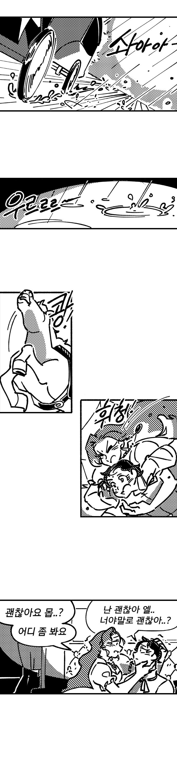 거유 귀부인이 마차타고 광대부랑아랑...만화-♡_4.png