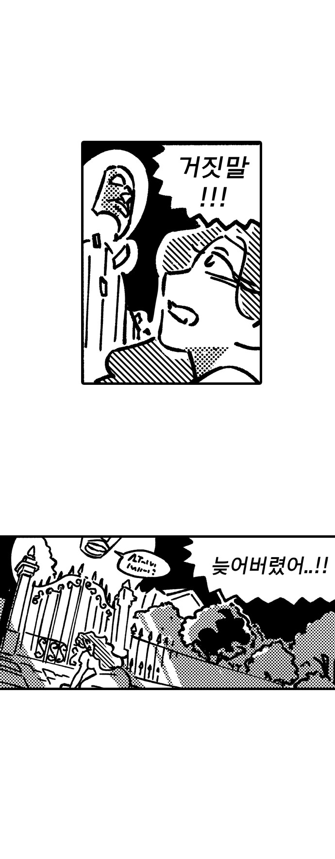 거유 귀부인이 마차타고 광대부랑아랑...만화-♡_7.png