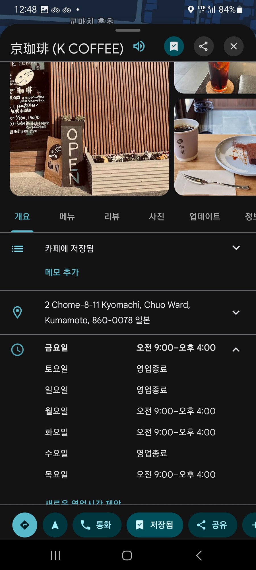 [스압] 구마모토 9박 10일 여행기 (4)_41.jpg