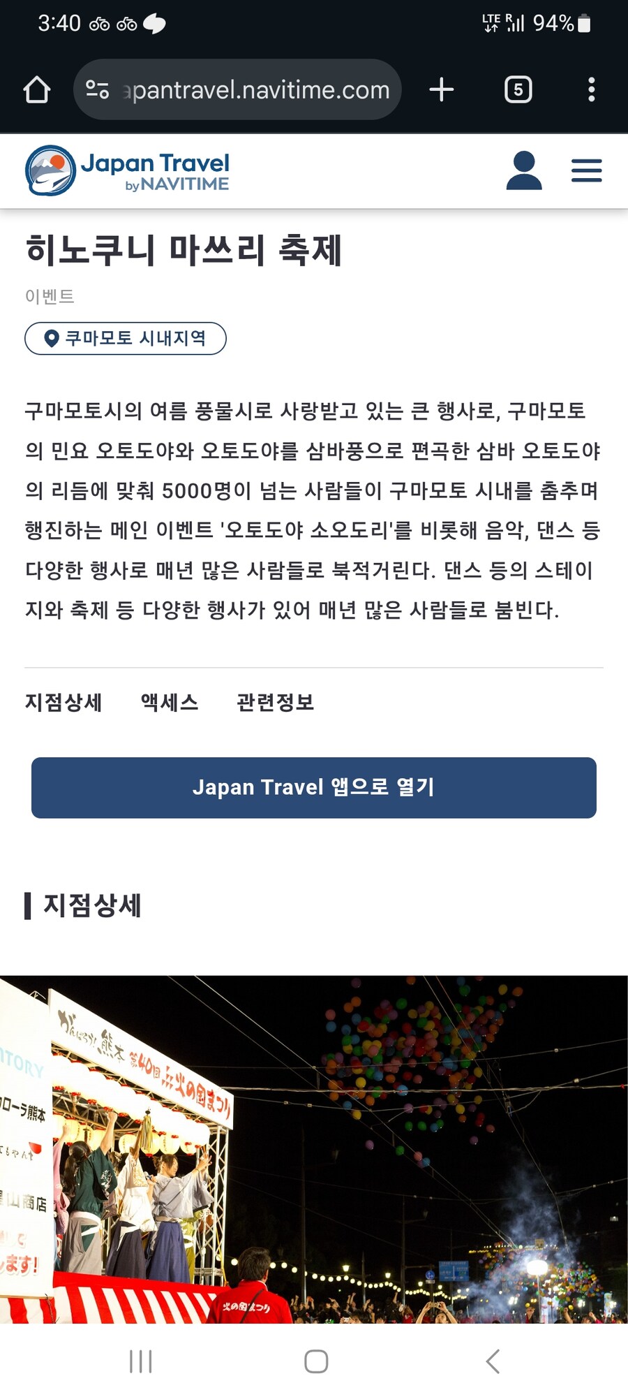 [스압] 구마모토 9박 10일 여행기 (4)_98.jpg