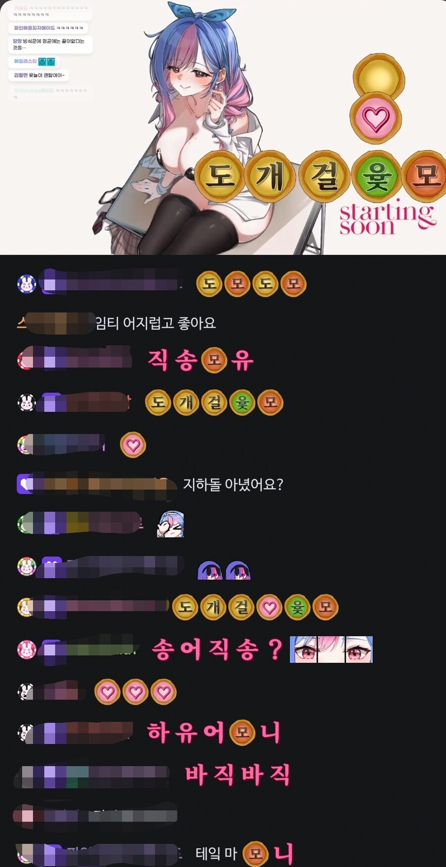 버튜버) 렌탈여친 본다고 구독티콘 만들어온 버튜버_2.png