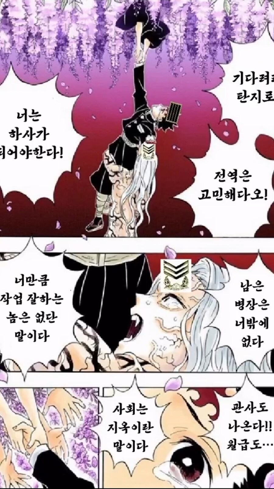 귀멸)구역질나는 쓰레기 무잔_1.jpg