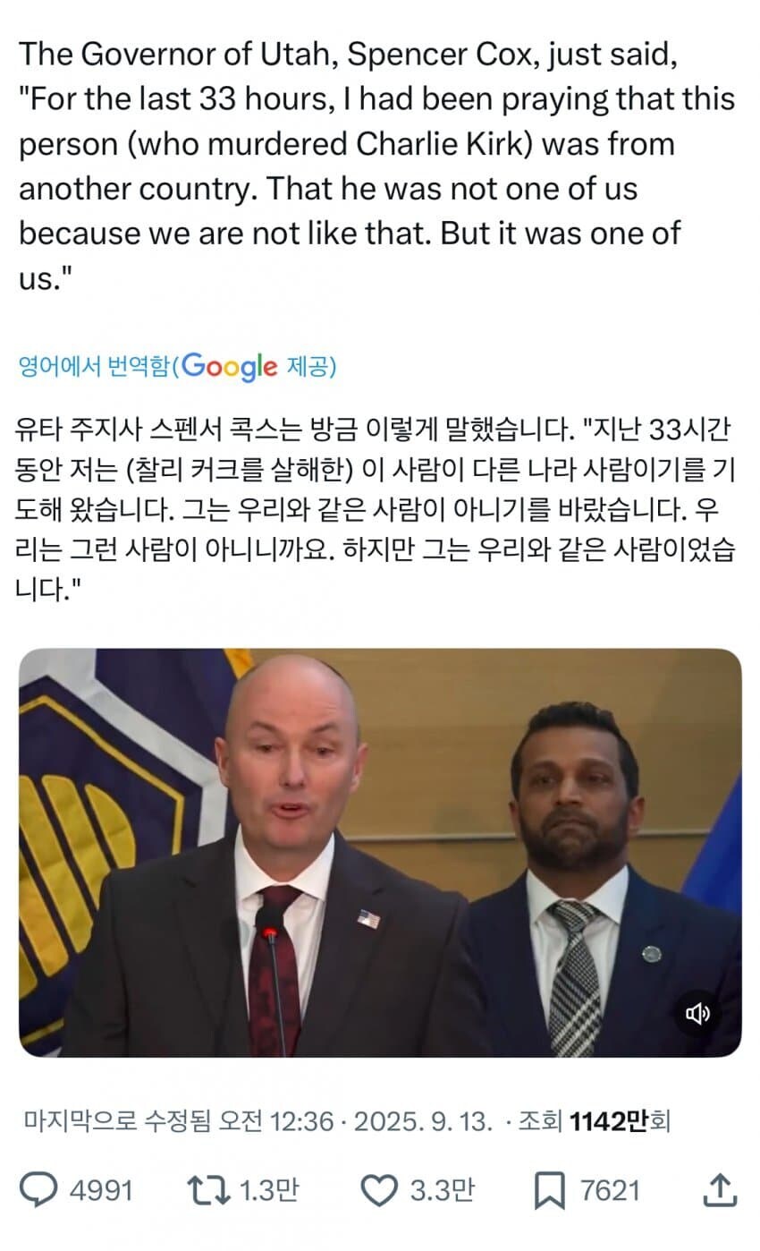 체포된 암살범에 대한 유타주 주지사의 반응_1.jpg