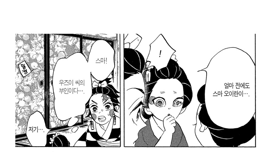 귀멸 음주 아내들 관련 오해하는거_1.jpg