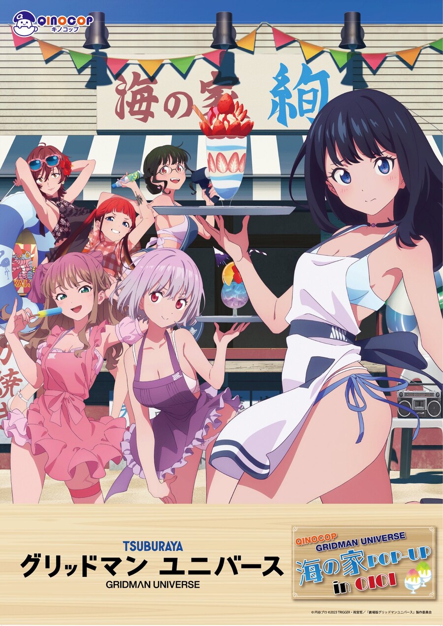 그리드맨)대체 일러가 몇개나 나오는걸까_1.jpg