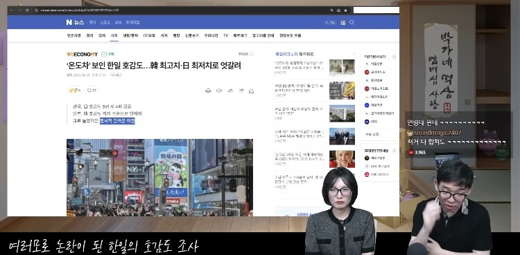 日, 51% 韓싫어 역대최다 이유_2.jpg