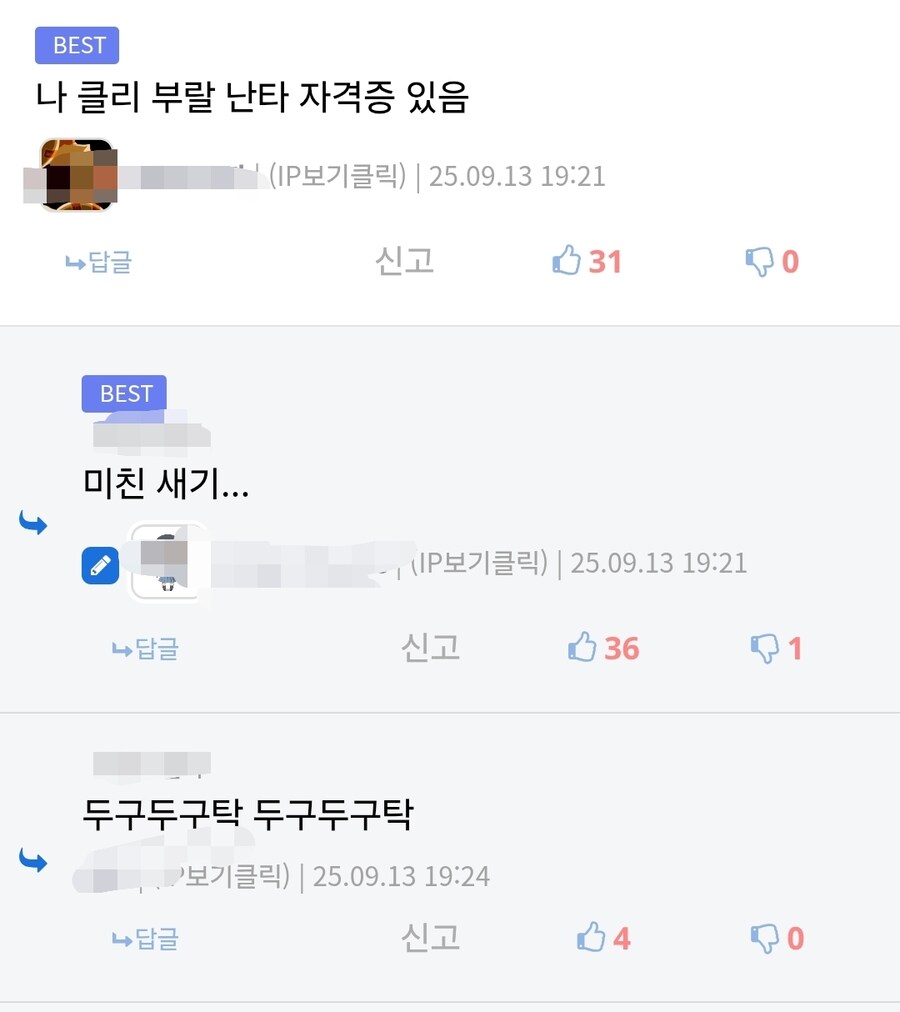 자격증 인증했다고 욕박는 유게이;;_2.jpg