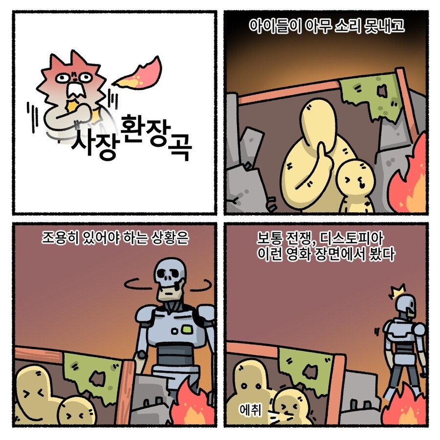 마음이 편치 않은 소음자제구역_1.jpg