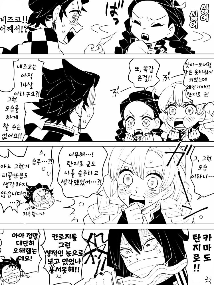 귀멸)탄지로의 이중잣대_2.jpg