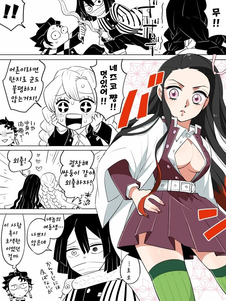 귀멸)탄지로의 이중잣대_3.jpg