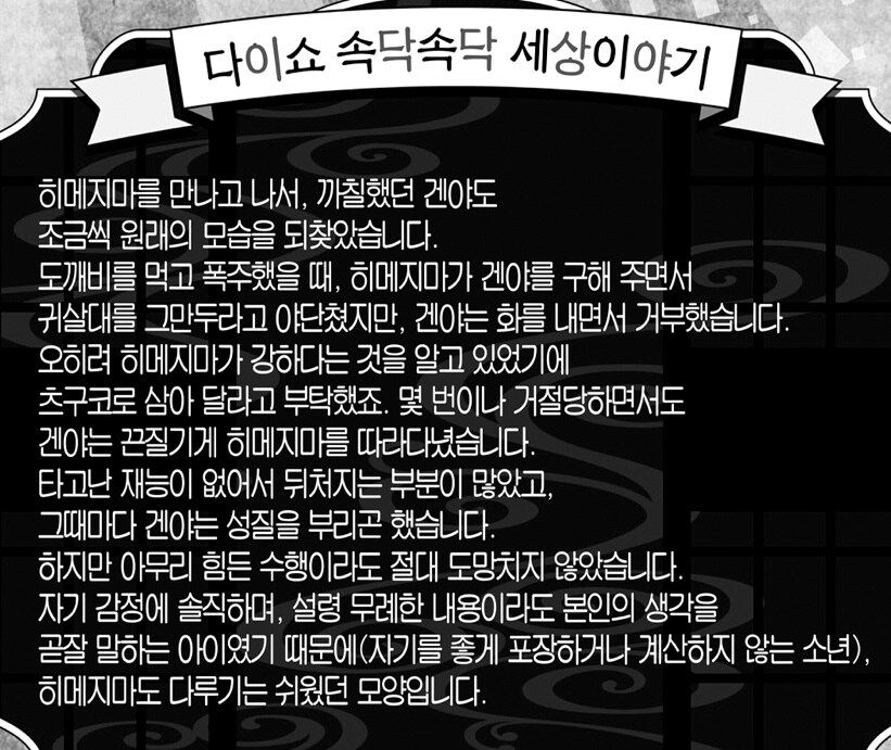 귀멸 겐야관련 잘 모르는 설정_2.jpg