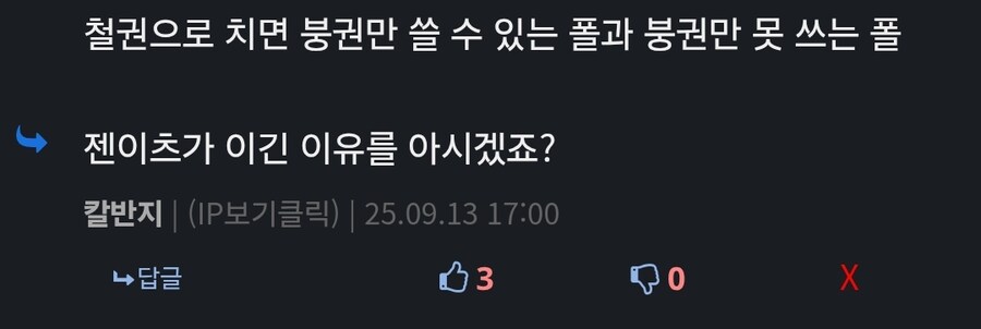 귀멸) 생각해보면 그렇긴 함_2.jpg