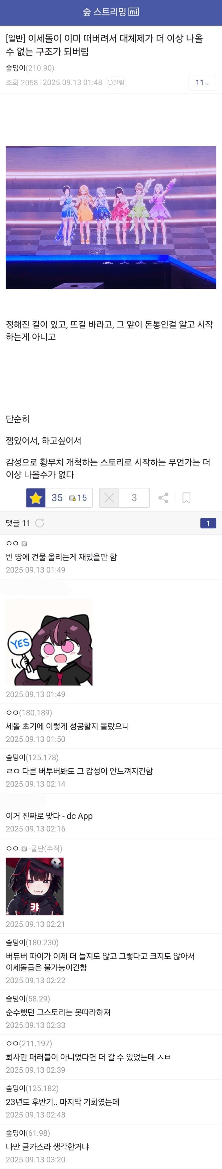 ㅇㅇㄱ)ㅇㄱㄷ이 이미 떠버려서 대체제가 더 이상 나올수 없는 구조가 됨_1.jpg