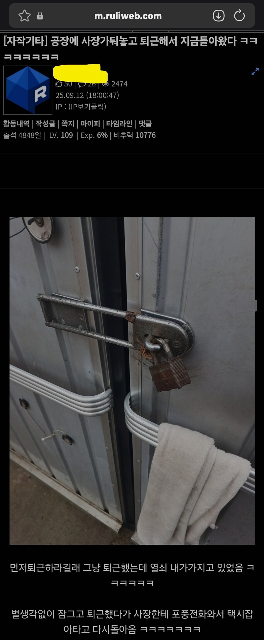 사장을 감금하고 퇴근해버린 디시인_1.jpg