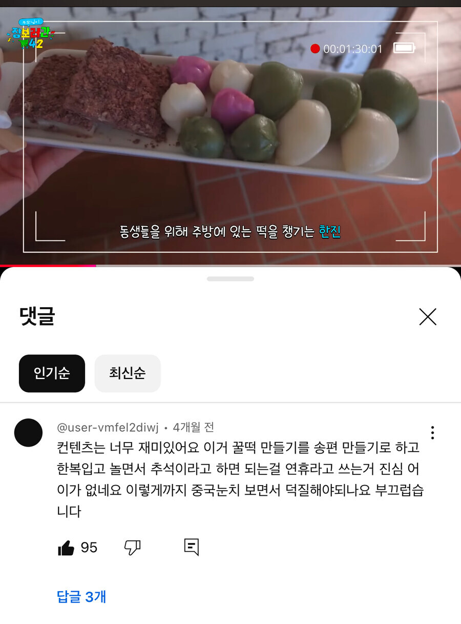 논란이 됐던 남자 아이돌_6.jpg