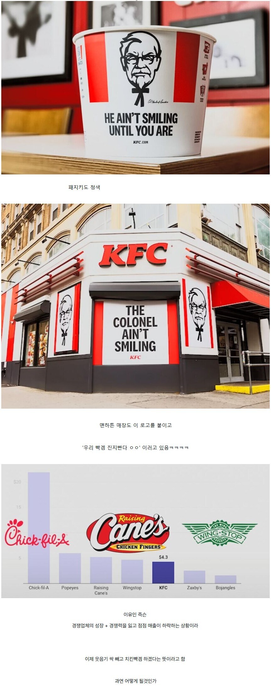 KFC가 로고 디자인을 바꾼 이유.jpg_2.jpg