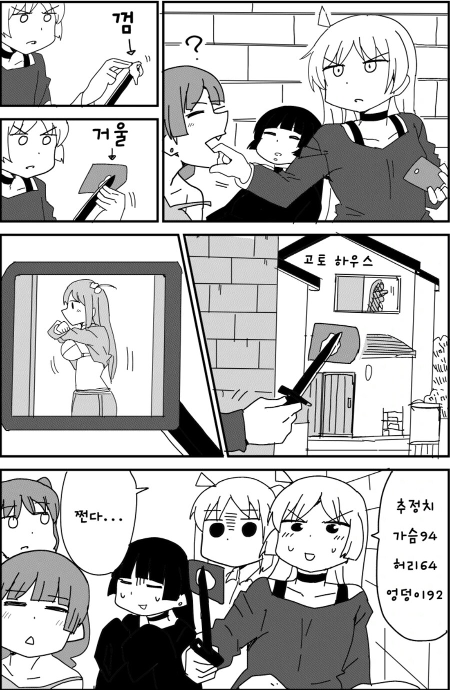 봇치) 라이언 일병 구하기_3.jpg