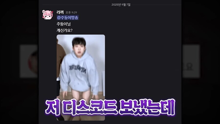 유튜브) 2천명 앞에서 남자스트리머 바지벗기고 조롱,희롱한 여자 스트리머(스압)_63.png