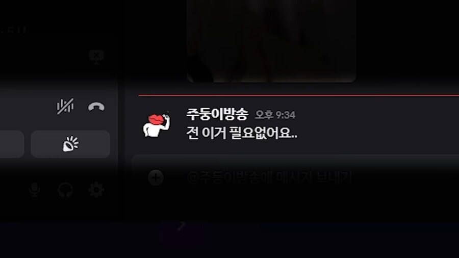 유튜브) 2천명 앞에서 남자스트리머 바지벗기고 조롱,희롱한 여자 스트리머(스압)_68.png