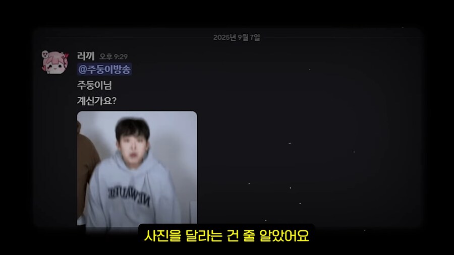 유튜브) 2천명 앞에서 남자스트리머 바지벗기고 조롱,희롱한 여자 스트리머(스압)_80.png