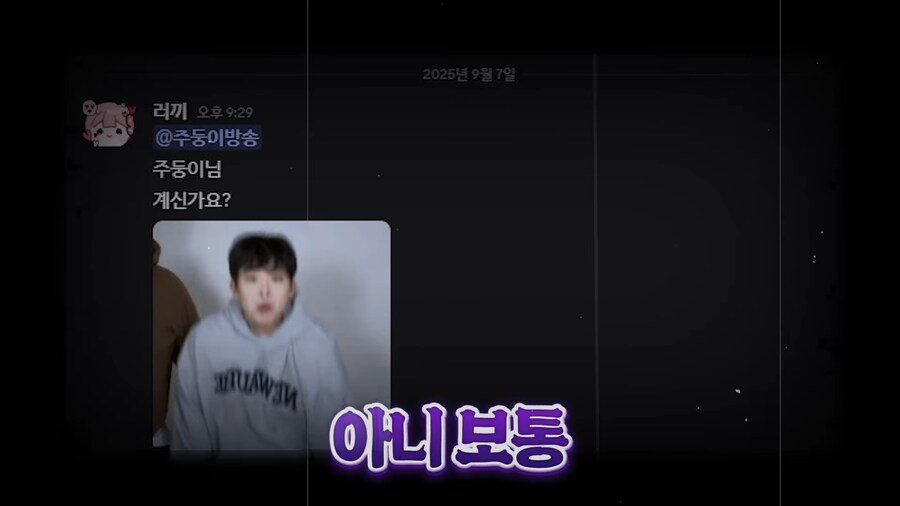 유튜브) 2천명 앞에서 남자스트리머 바지벗기고 조롱,희롱한 여자 스트리머(스압)_81.png