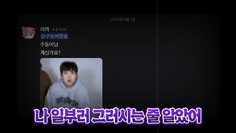 유튜브) 2천명 앞에서 남자스트리머 바지벗기고 조롱,희롱한 여자 스트리머(스압)_83.png