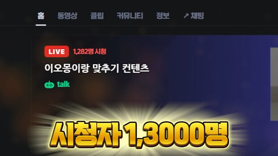 유튜브) 2천명 앞에서 남자스트리머 바지벗기고 조롱,희롱한 여자 스트리머(스압)_99.png