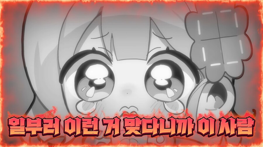 유튜브) 2천명 앞에서 남자스트리머 바지벗기고 조롱,희롱한 여자 스트리머(스압)_120.png