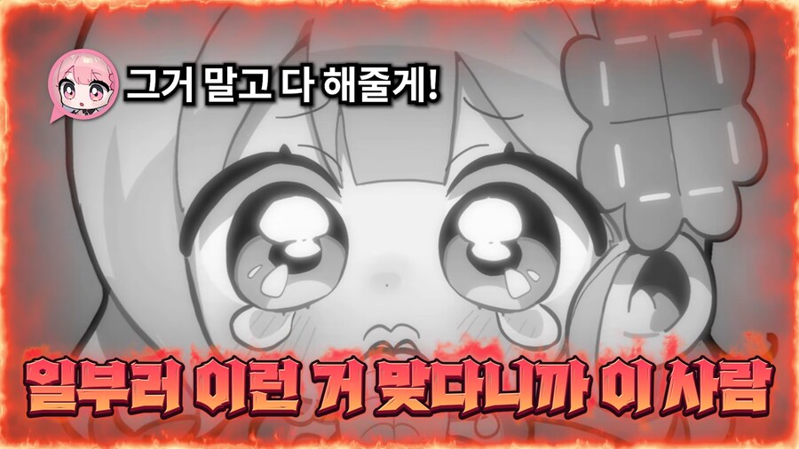 유튜브) 2천명 앞에서 남자스트리머 바지벗기고 조롱,희롱한 여자 스트리머(스압)_121.png