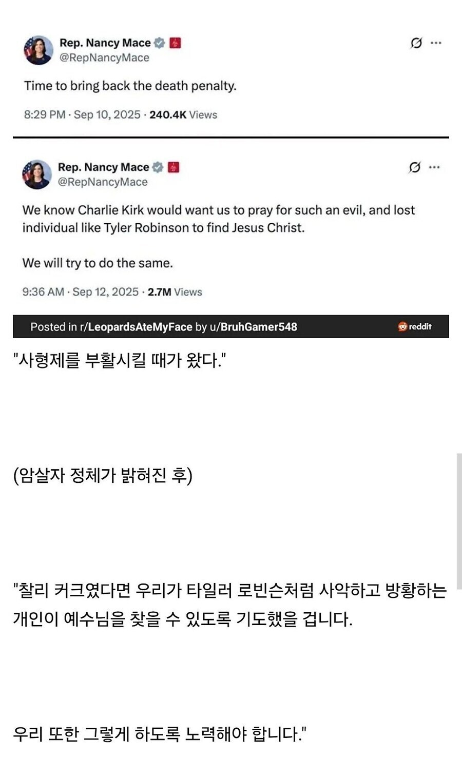 커크 암살자 정체가 밝혀지자 바로 태세전환해버린 마가 정치인_1.jpg