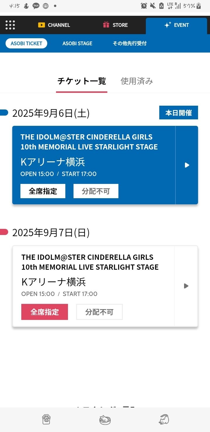[스압]데레스테 10주년 라이브 천추락 까지 3박 4일의 여정 (1/4)_4.jpg