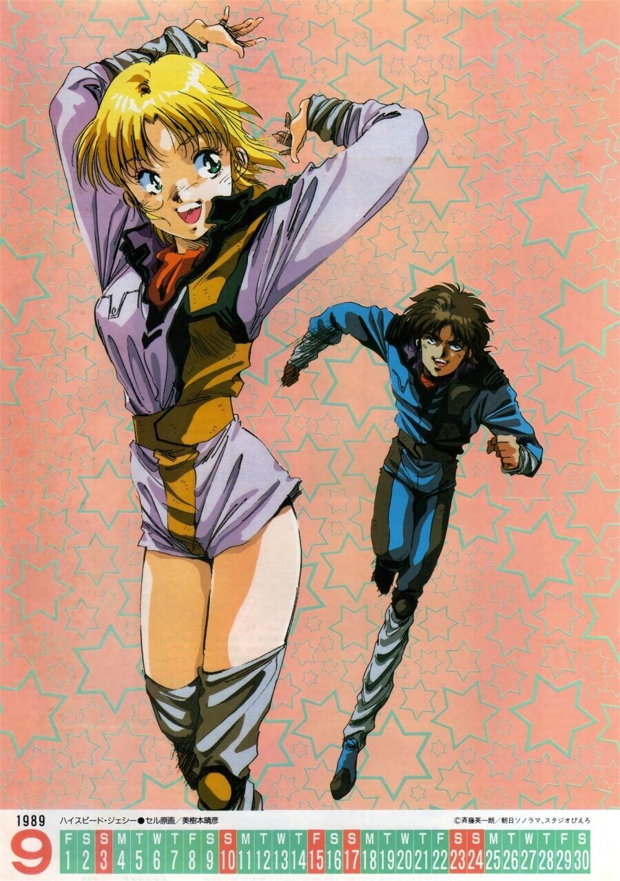 하이 스피드 제시 - 진심으로 너만을 사랑했어_1.jpg