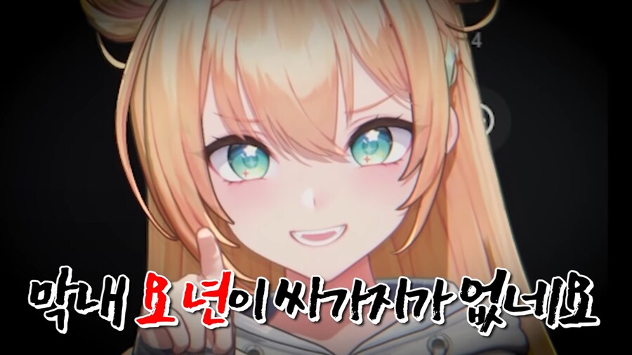 버튜버) 후배 집합시키고 돈뺏는 버튜버_5.png