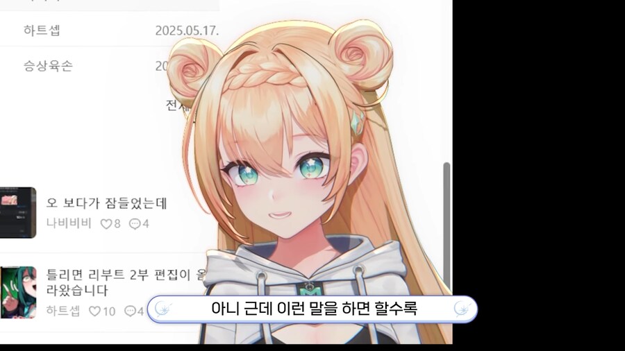 버튜버) 후배 집합시키고 돈뺏는 버튜버_10.png