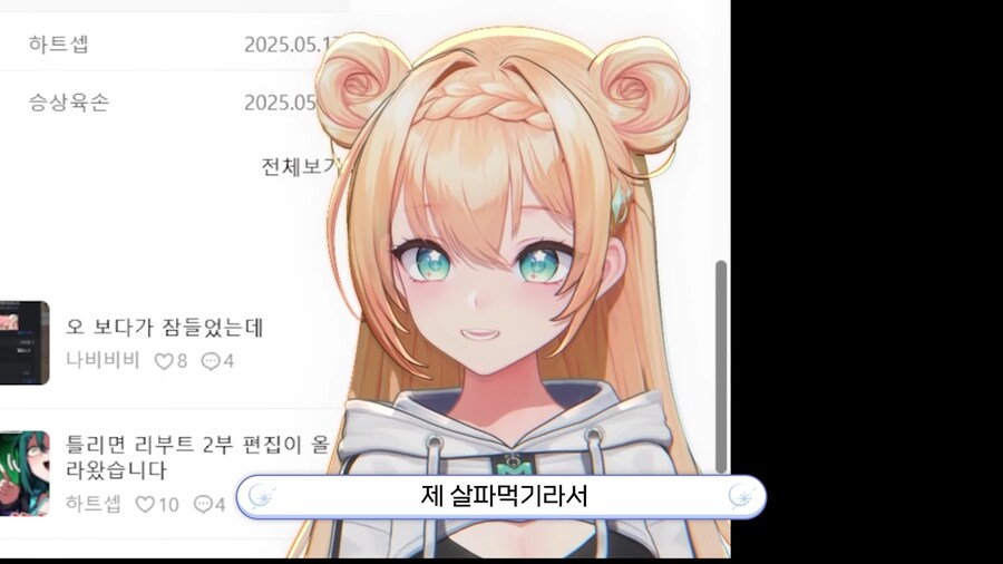 버튜버) 후배 집합시키고 돈뺏는 버튜버_11.png