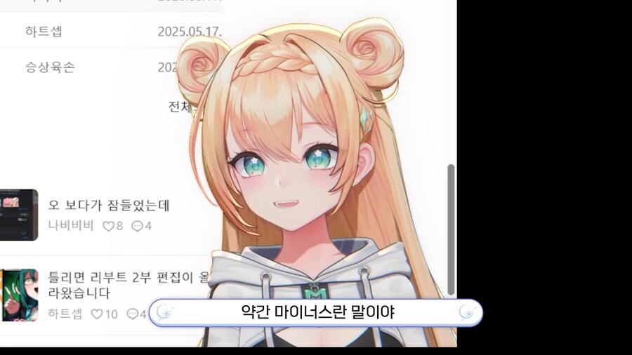 버튜버) 후배 집합시키고 돈뺏는 버튜버_17.png