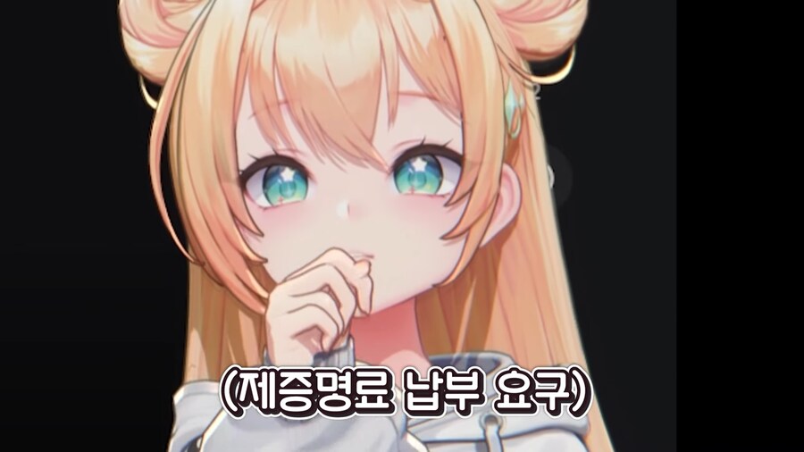 버튜버) 후배 집합시키고 돈뺏는 버튜버_32.png