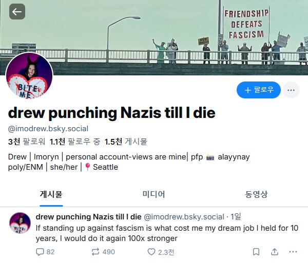 찰리 커크 암살 조롱한 요테이 개발자 해고된 걸 확인_1.png