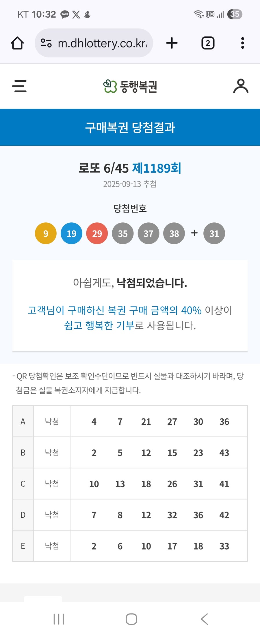 로또) 어지간한 5등 4등 보다 어려운걸 보여줌_1.jpg
