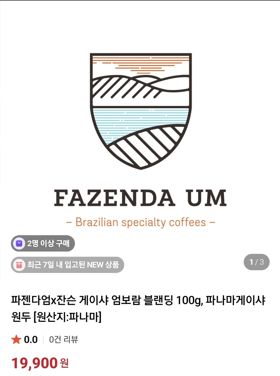 ㄹㄹㅋㅍ) 루리커피 엄보람 블랜딩 커피 출시_1.jpg