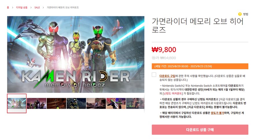 [닌텐도스토어] 가면라이더 메모리오브 히어로즈[9,800]_1.png