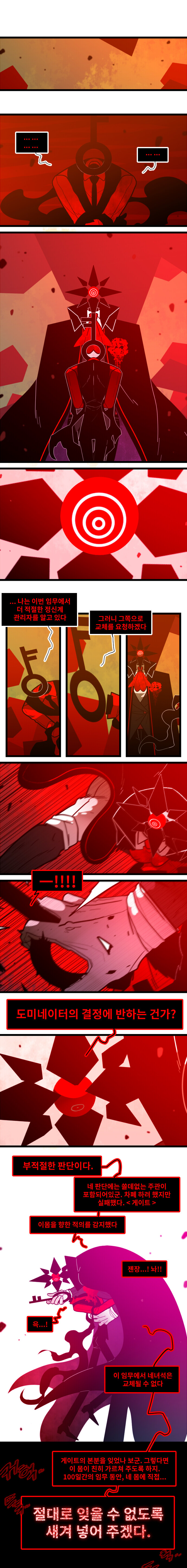 카오스이론 Vol.5 #013 이 몸이 친히 가르쳐 주도록 하지_2.jpg