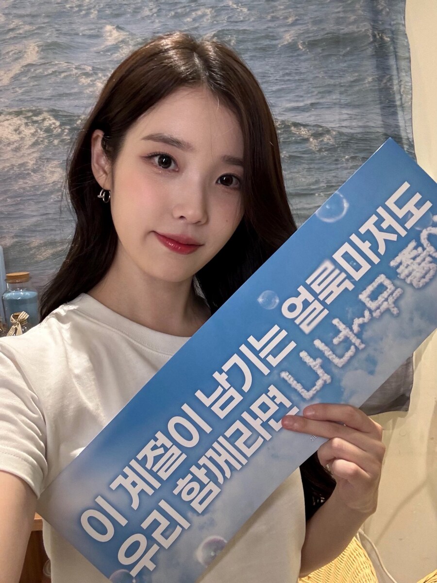 [IU] 25.09.13 𝙄𝙐 𝙁𝘼𝙉 𝙈𝙀𝙀𝙏-𝙐𝙋 DAY 1_1.jpg