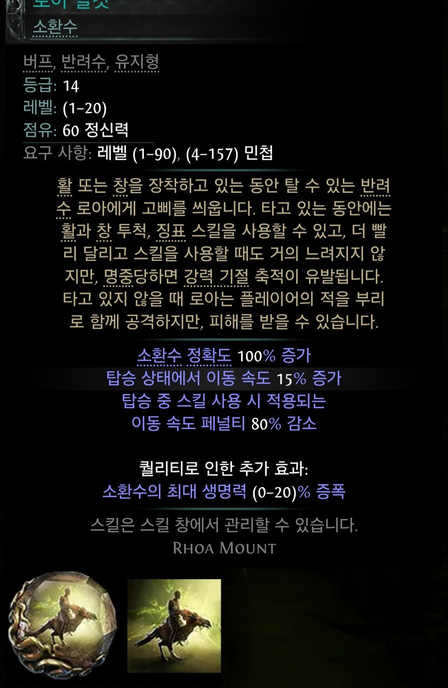 poe2)사실 데드아이자체보단 로아가 문제임_2.jpg