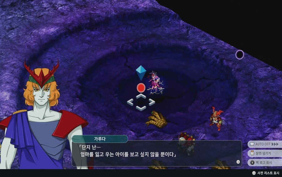 (스포) 1회차 클리어 했습니다._8.jpg