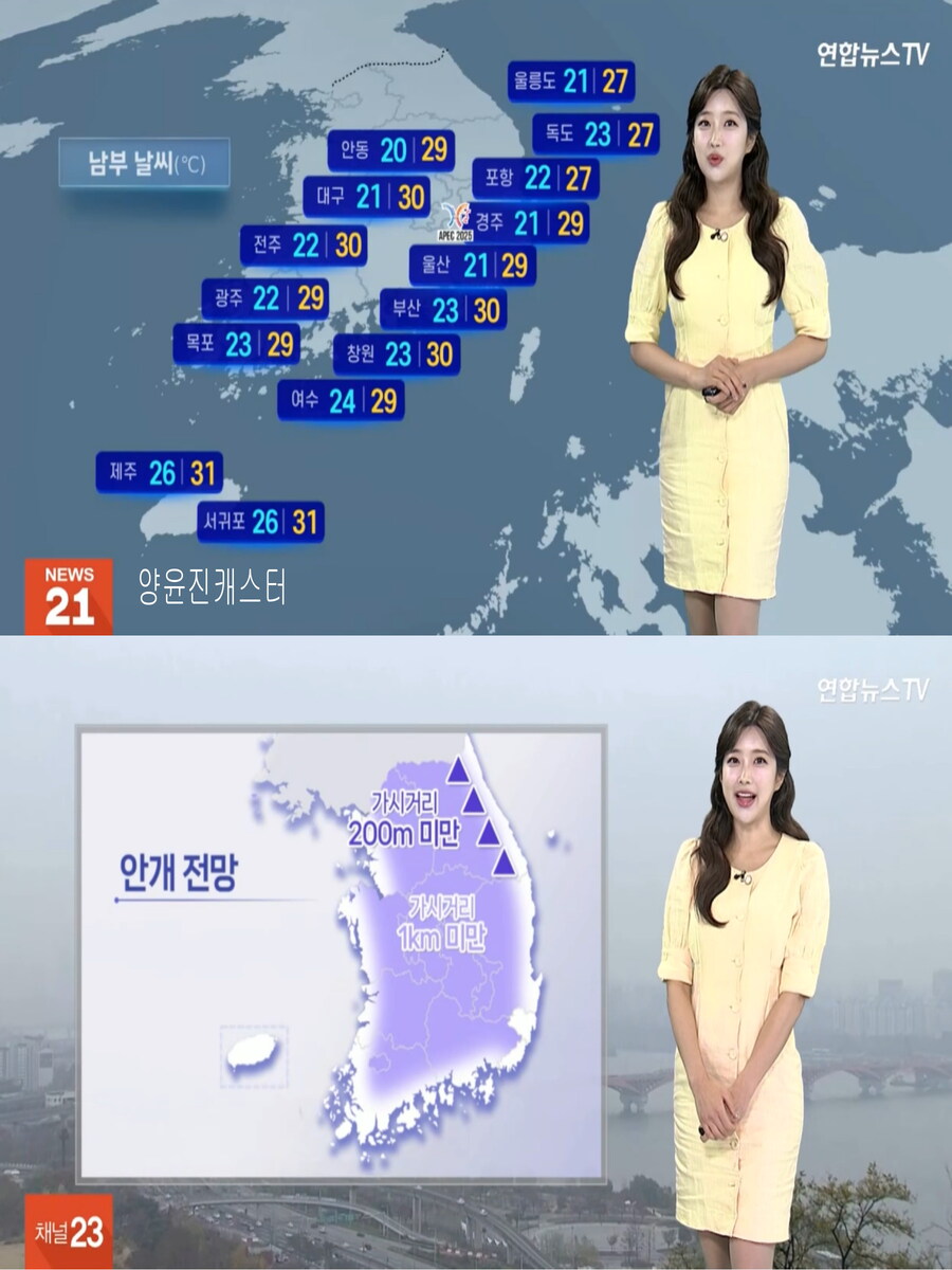 휴일, 다시 맑고 늦더위(남부 더위, 아침 영남 비)_5.jpg