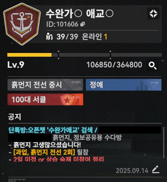 서클홍보) in5% 지향 [수완가애교] 서클원 구했어요 (완료)_3.png