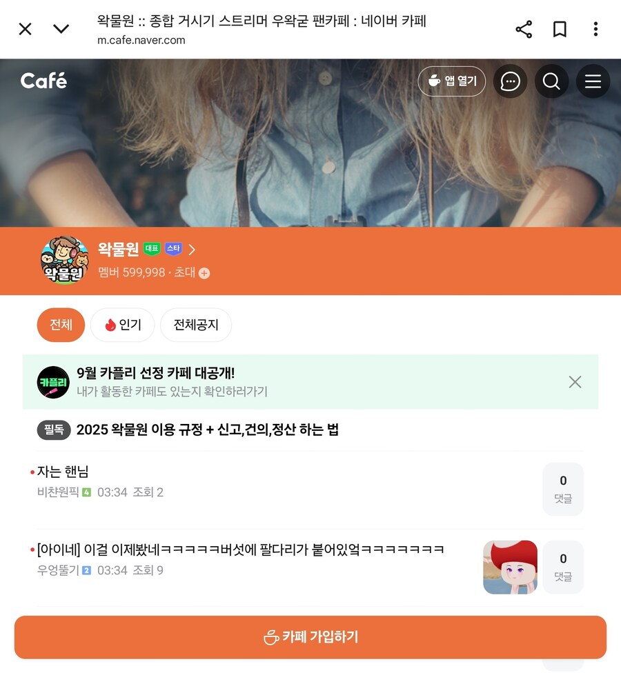 ㅇㅇㄱ) 60만 붕괴_1.jpg