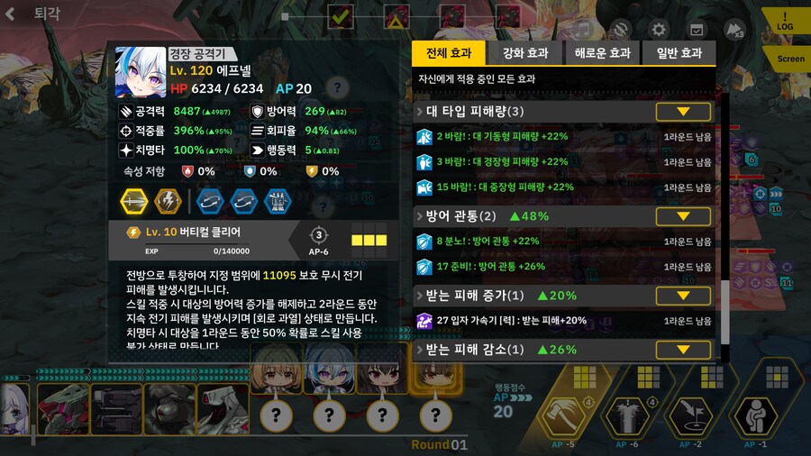 일단 다 모아서 굴려본 콜라보 조합_7.png