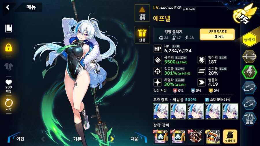 일단 다 모아서 굴려본 콜라보 조합_12.png